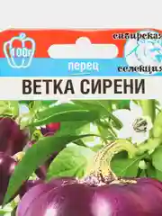 Перец Ветка сирени (семена)