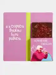 Открытка с местом под шоколадку С ДР, 19см х 8,1см