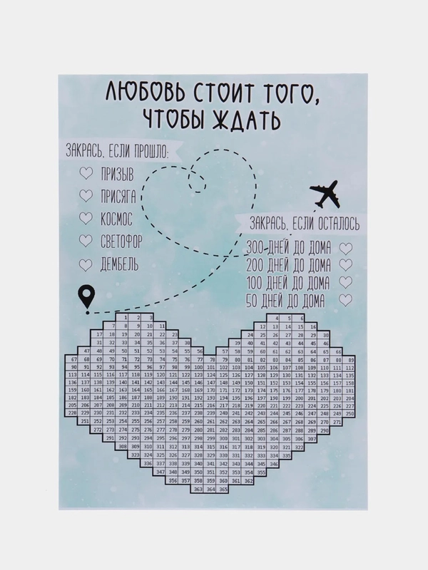 Календарь ДМБ