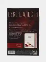 Багровый эротические фанты для двоих, 18+