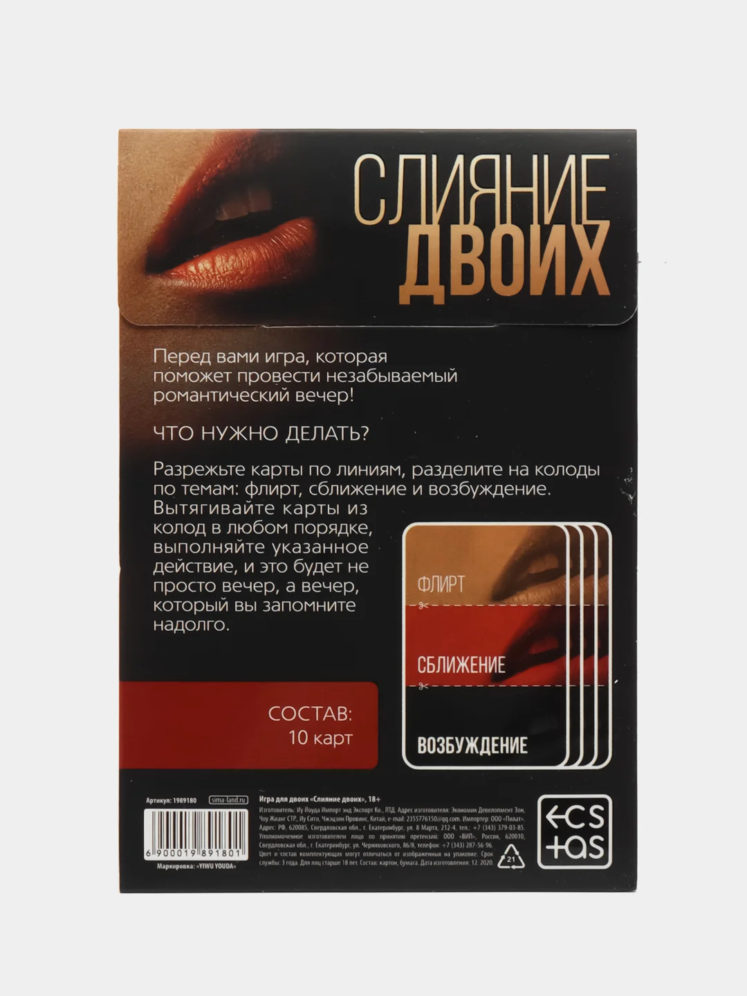 Бежевый эротические фанты для двоих, 18+