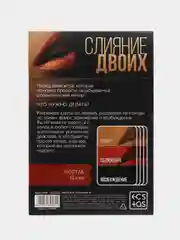 Бежевый эротические фанты для двоих, 18+