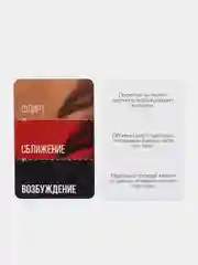 Бежевый эротические фанты для двоих, 18+