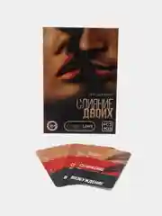 Бежевый эротические фанты для двоих, 18+