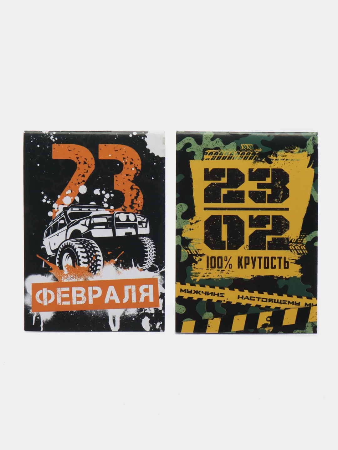 Желтый набор из 2 блокнотов 10х10 см и А7, 16 л "23 февраля. МИКС