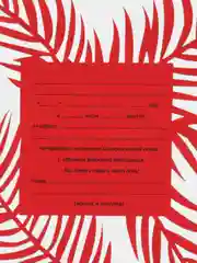 Алый приглашение на свадьбу, набор из 5 шт