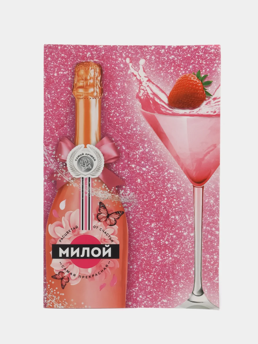 Тёмно-розовый открытки поздравительные, 12 х 18 см, для мужчин, женщин, детей, свадебные, для мамы