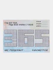 Календарь для девушки солдата ДМБ "365 дней",Дембельский Армейский календарь,Армия,ДМБ
