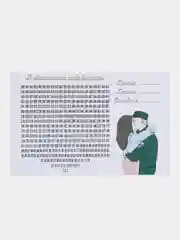 Календарь с парой/Подарочная открытка/Любовная открытка/Жду солдата/Присяга/Дембель