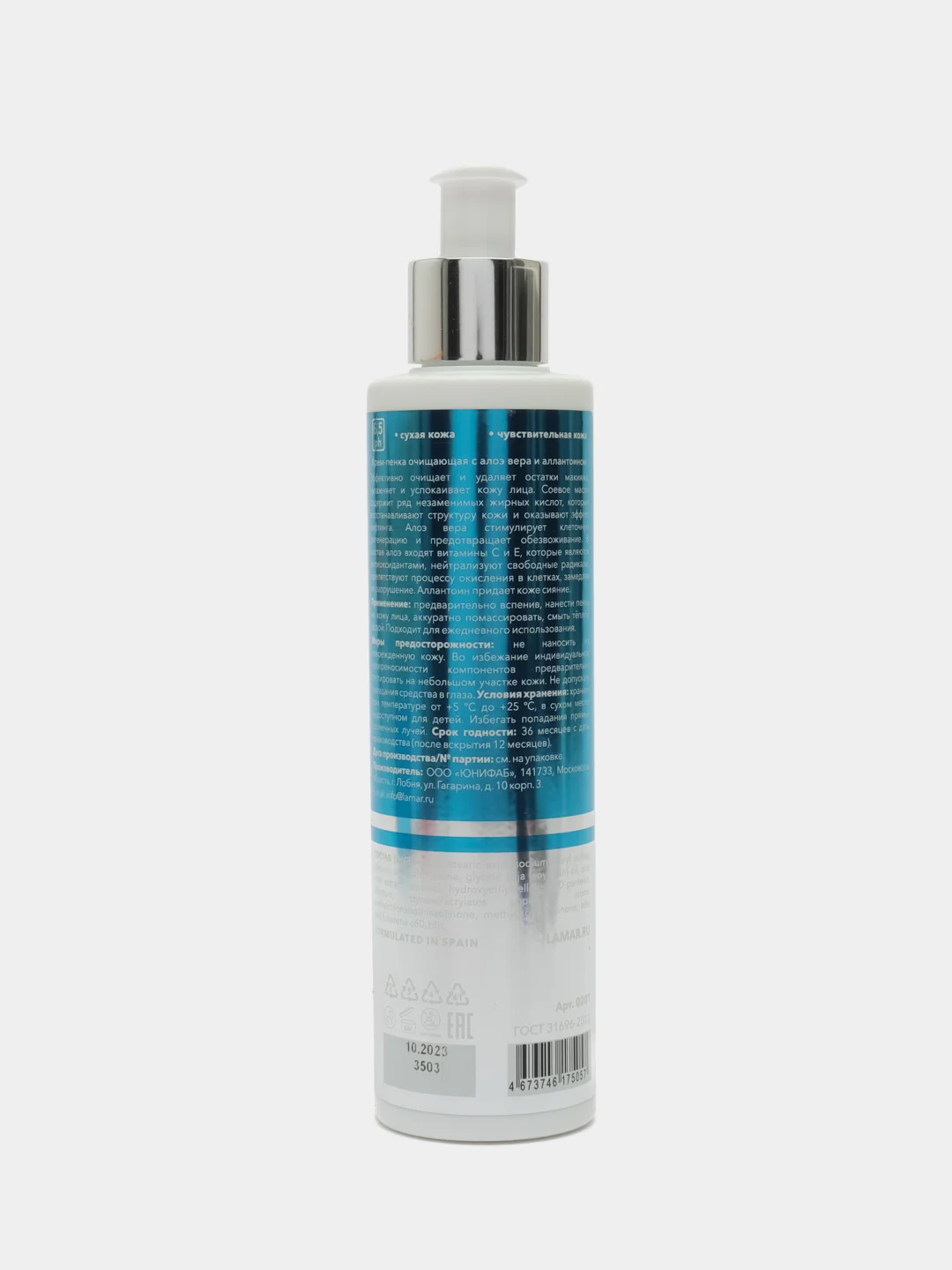 Крем-пенка очищающая c алоэ вера и аллантоином CLEANSE FOAMING LAMAR PROFESSIONAL, 200 мл