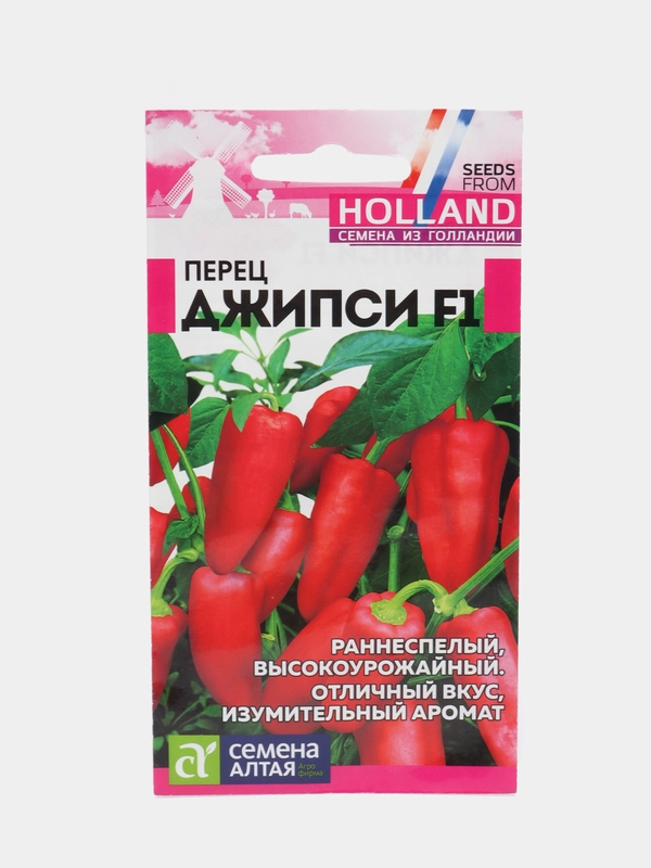 Перец сладкий Джипси F1 5шт. "Seminis" (Голландские Семена)
