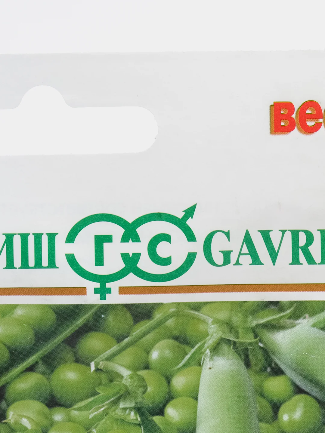 Семена Горох 1+1 "Динга", 25 г