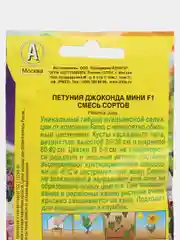 Петуния Джоконда мини F1 яркая смесь сортов каскадная