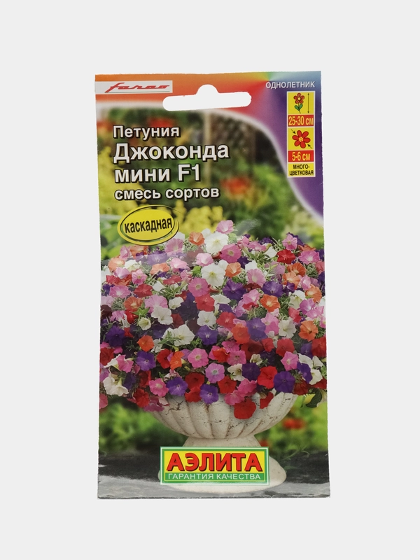 Петуния Джоконда мини F1 яркая смесь сортов каскадная