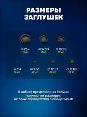 Набор резиновых втулок, заглушек 7 видов, 170 шт