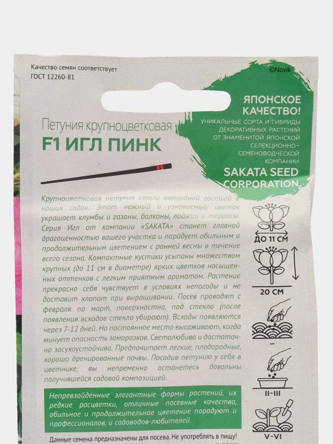 Семена Петуния Игл пинк F1 крупноцветковая