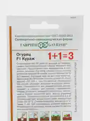 Семена огурцов Кураж F1