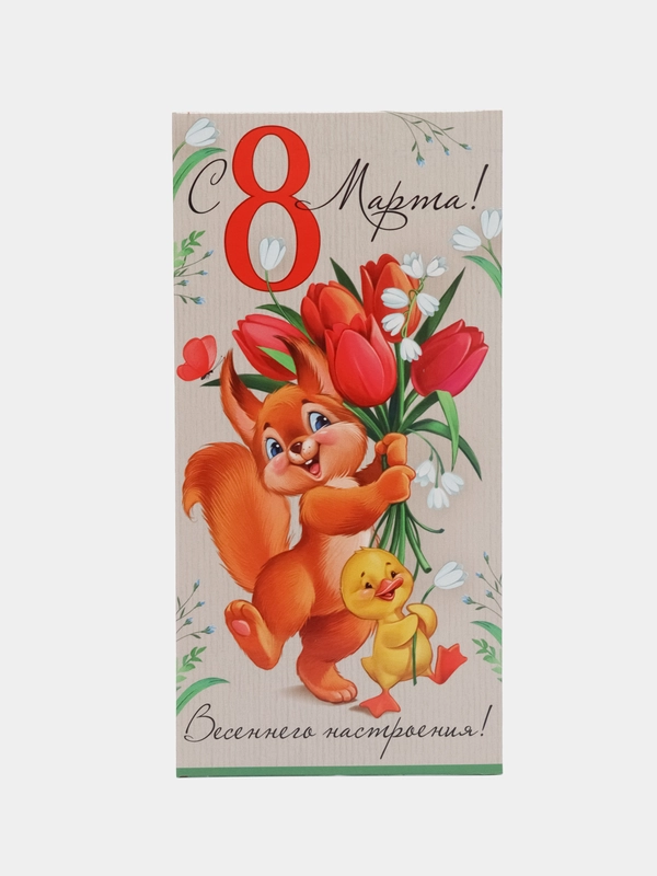Конверт-открытка для денег на 8 марта