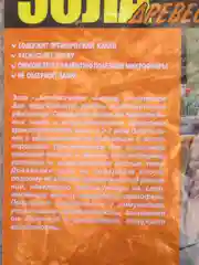 Гранулированное природное удобрение ЗОЛА древесная 1 кг PLANT!T