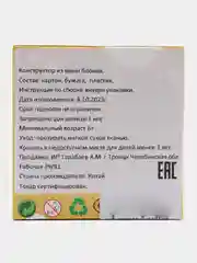 Желтый 3d конструкторы из мини блоков, конструктор, аниме