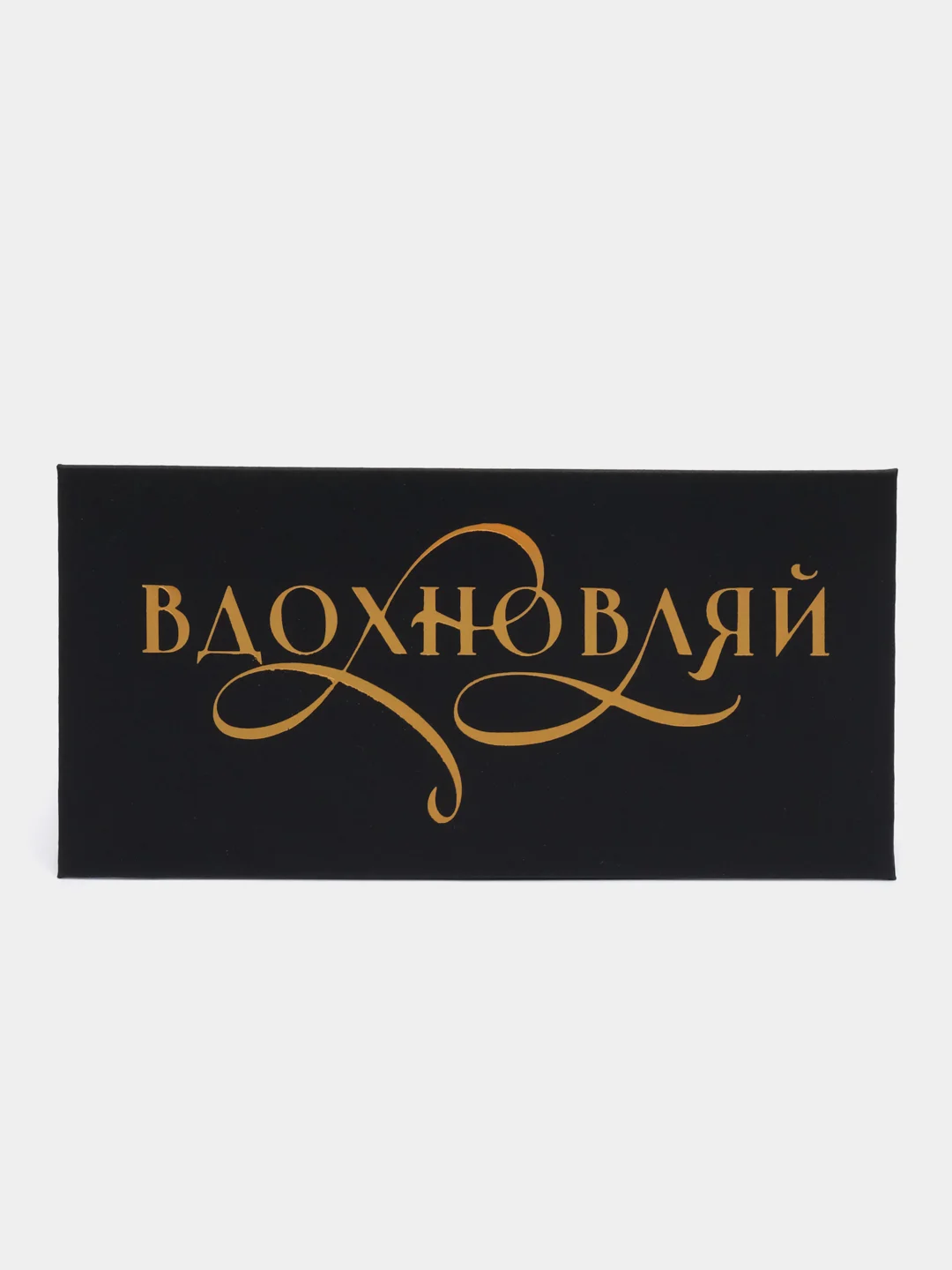 Светло-бежевый конверт-открытка для денег подарочный "Универсальный", 75 видов