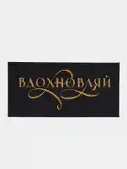 Светло-бежевый конверт-открытка для денег подарочный "Универсальный", 75 видов
