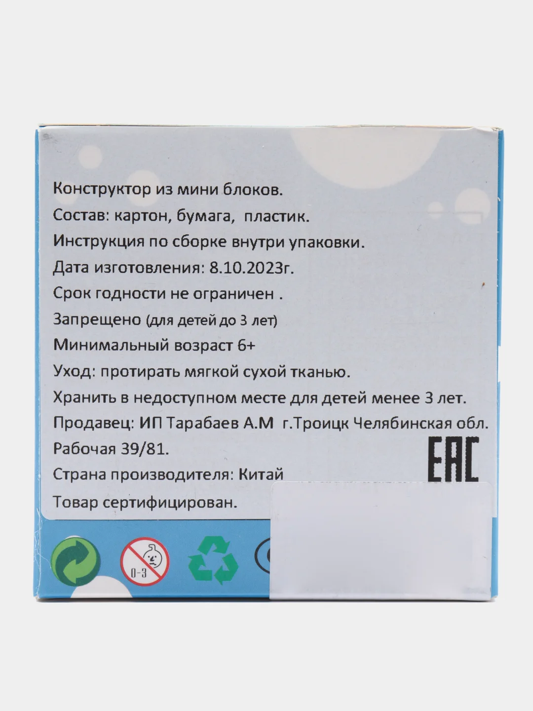 Золотой 3d конструкторы из мини блоков, конструктор, аниме