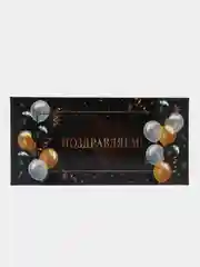 Песочный хаки конверт-открытка для денег подарочный "Универсальный", 75 видов