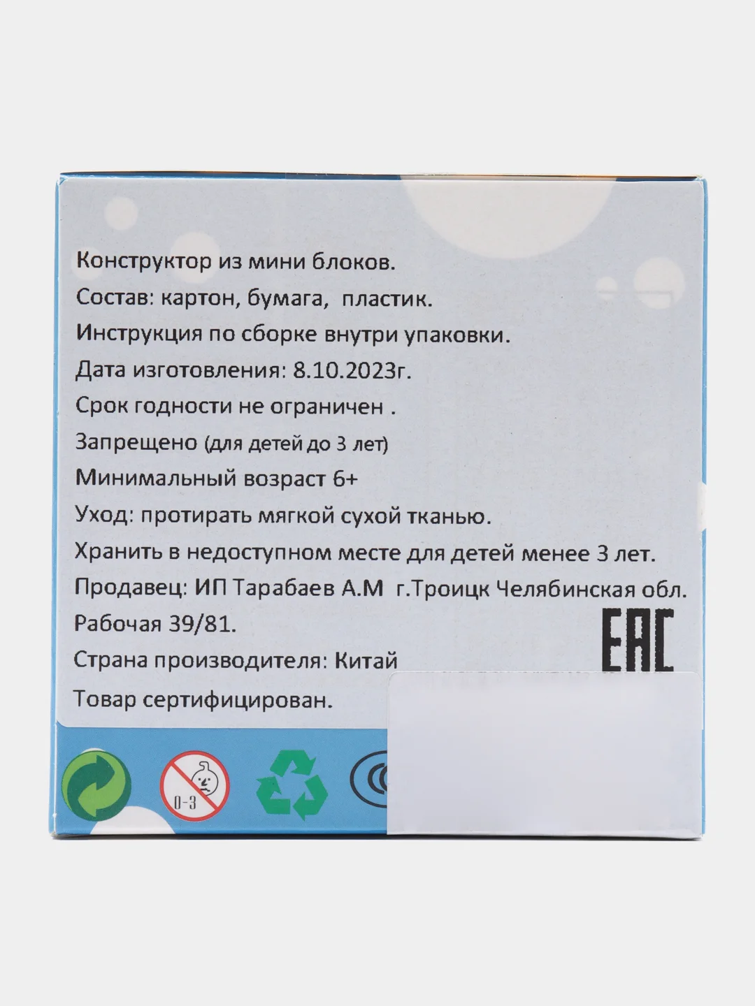 Конфетный 3d конструкторы из мини блоков, конструктор, аниме