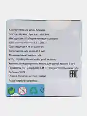 Конфетный 3d конструкторы из мини блоков, конструктор, аниме