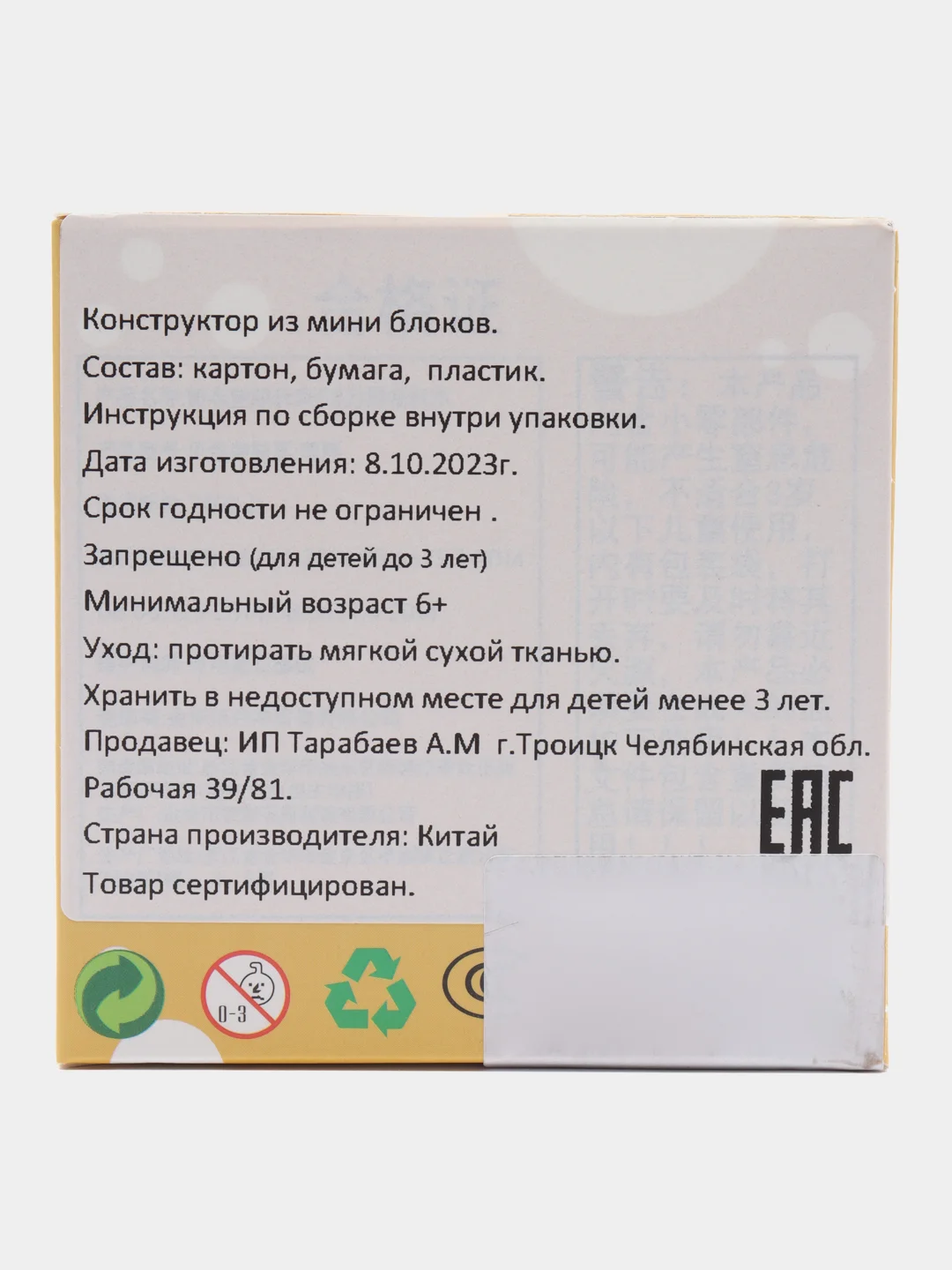 Коралловый 3d конструкторы из мини блоков, конструктор, аниме