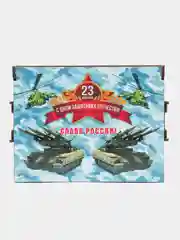 Морской подарочная деревянная коробка на 23 февраля