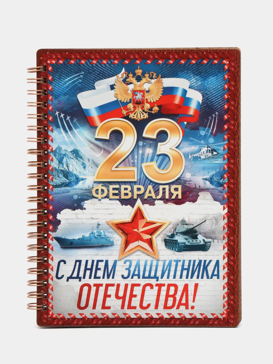 Синий подарок мужчине на 23 февраля, блокнот в твердой обложке