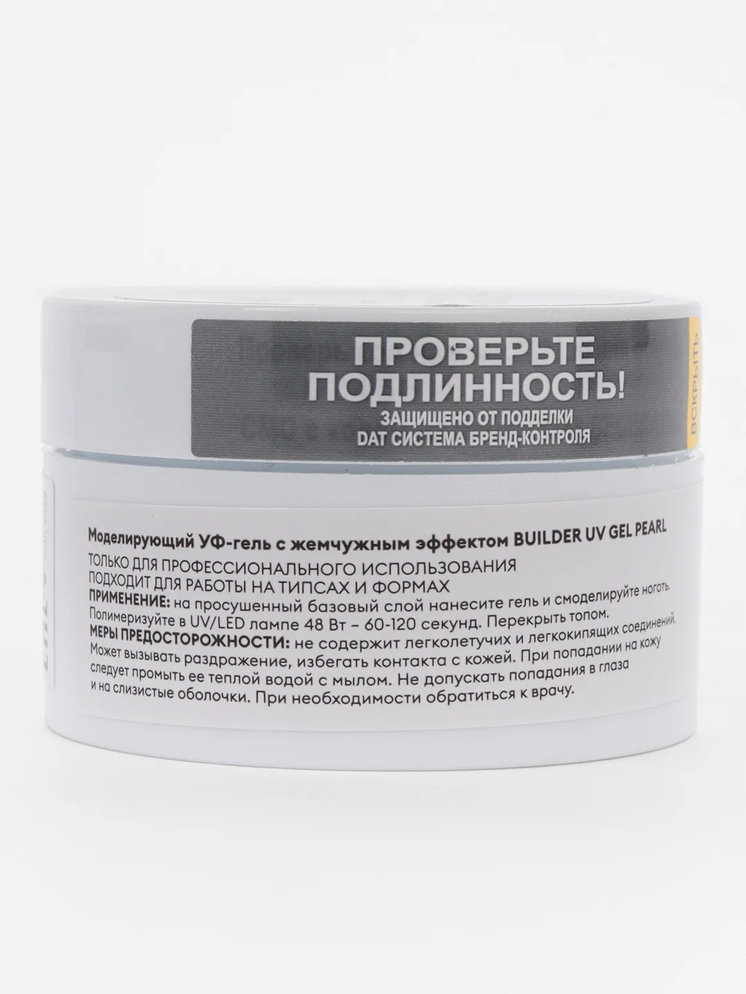 Розовый уф гель для наращивания ногтей/моделирующий УФ-гель c жемчужным эффектом, 15г