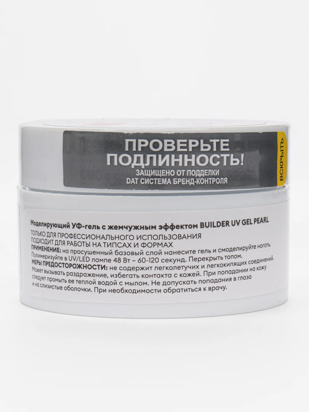Кораллово-розовый уф гель для наращивания ногтей/моделирующий УФ-гель c жемчужным эффектом, 15г