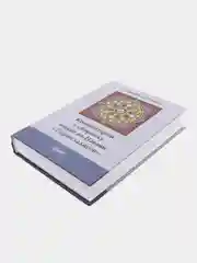 ЧИТАЙ-УММА / Комментарии шейха Ибн аль-Усаймина к сборнику имама ан-Навави "Сорок хадисов"