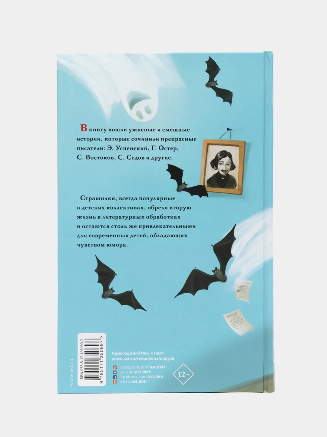 Школа ужасов и другие ужасные истории