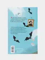 Школа ужасов и другие ужасные истории