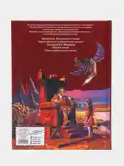 Семь подземных королей (ил. В. Канивца) (#3), Александр Волков