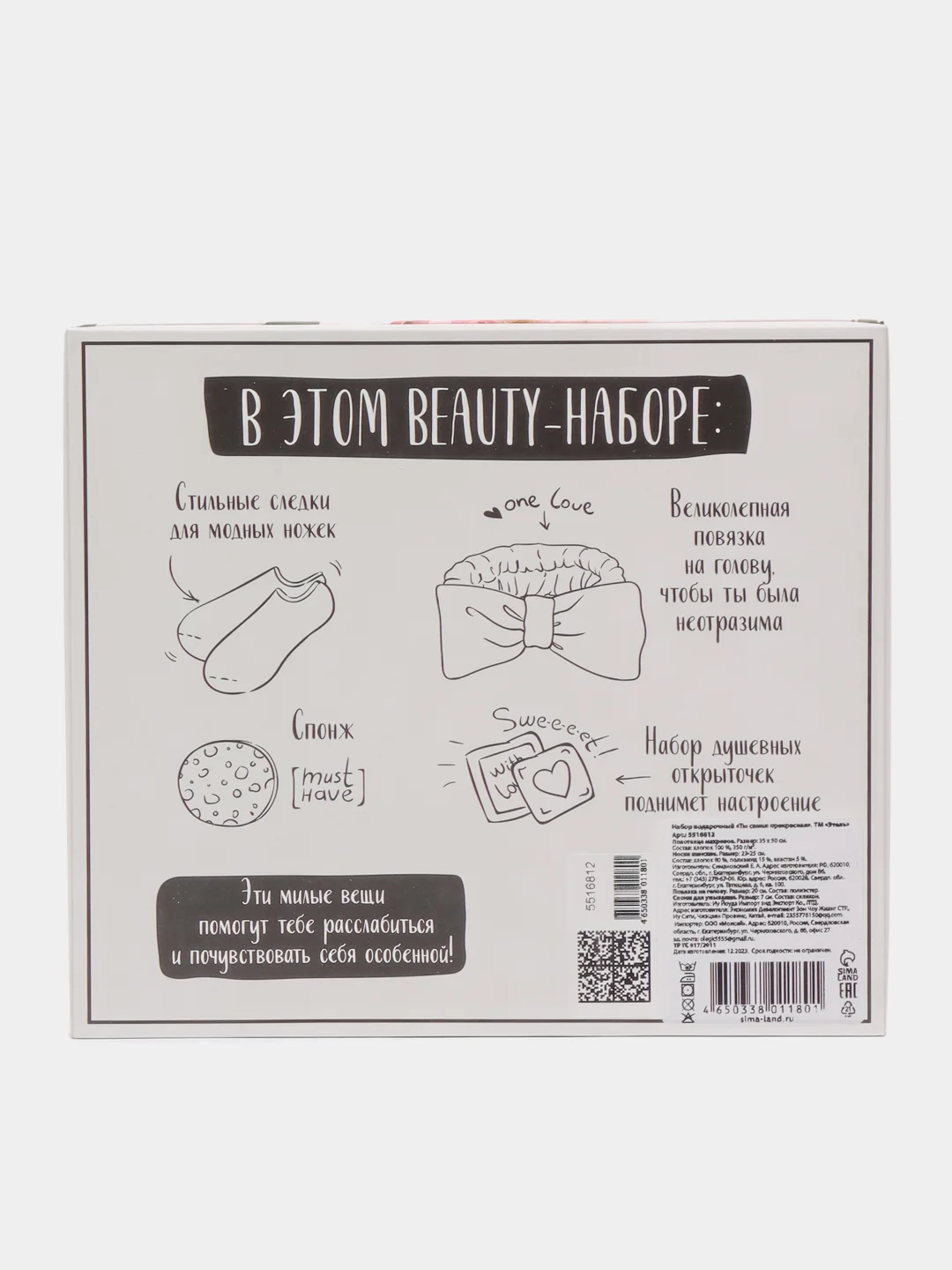 Пудровый подарочный набор Beauty-box