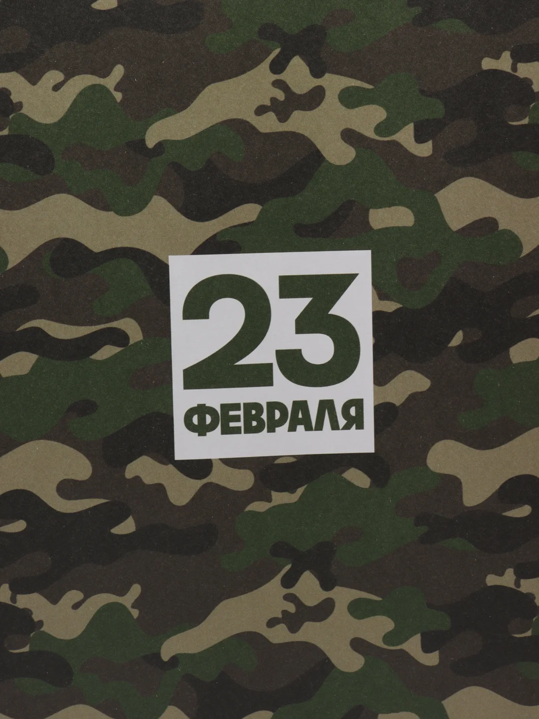 Зелёный хаки бумага упаковочная для подарка, цветов крафтовая с приколом, девушке, мужчине, 50*70 см