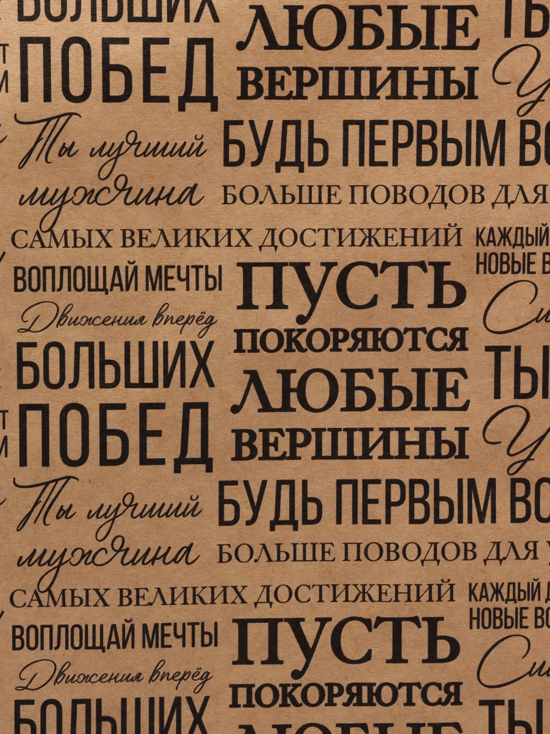 Хаки бумага упаковочная для подарка, цветов крафтовая с приколом, девушке, мужчине, 50*70 см
