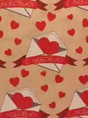 Алый бумага упаковочная для подарка, цветов крафтовая с приколом, девушке, мужчине, 50*70 см