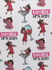Багровый бумага упаковочная для подарка, цветов крафтовая с приколом, девушке, мужчине, 50*70 см