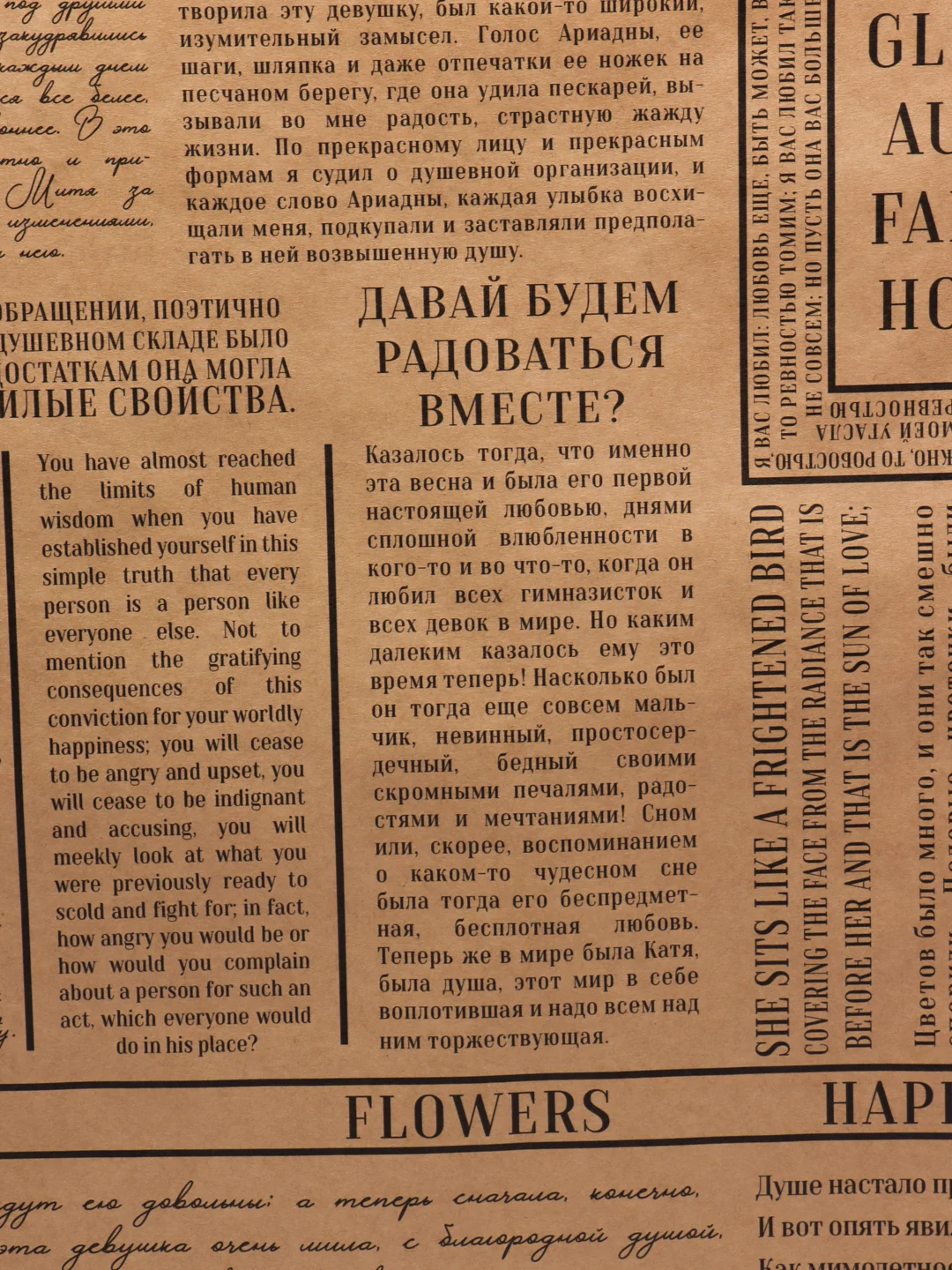 Светло-бежевый бумага упаковочная для подарка, цветов крафтовая с приколом, девушке, мужчине, 50*70 см