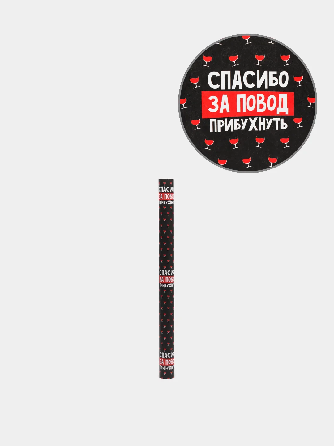 Бордовый бумага упаковочная для подарка, цветов крафтовая с приколом, девушке, мужчине, 50*70 см