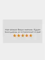 Белый визитки спасибо за покупку, спасибо за заказ 10 и 50 шиук