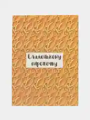 Бежевый набор мини открыток-валентинок ко дню влюбленных, разные цвета, 2 штуки