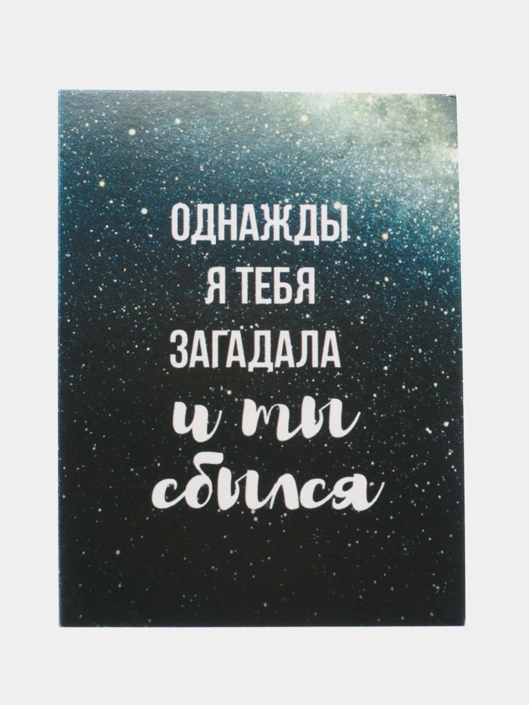 Черный набор мини открыток-валентинок ко дню влюбленных, разные цвета, 2 штуки