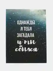Черный набор мини открыток-валентинок ко дню влюбленных, разные цвета, 2 штуки